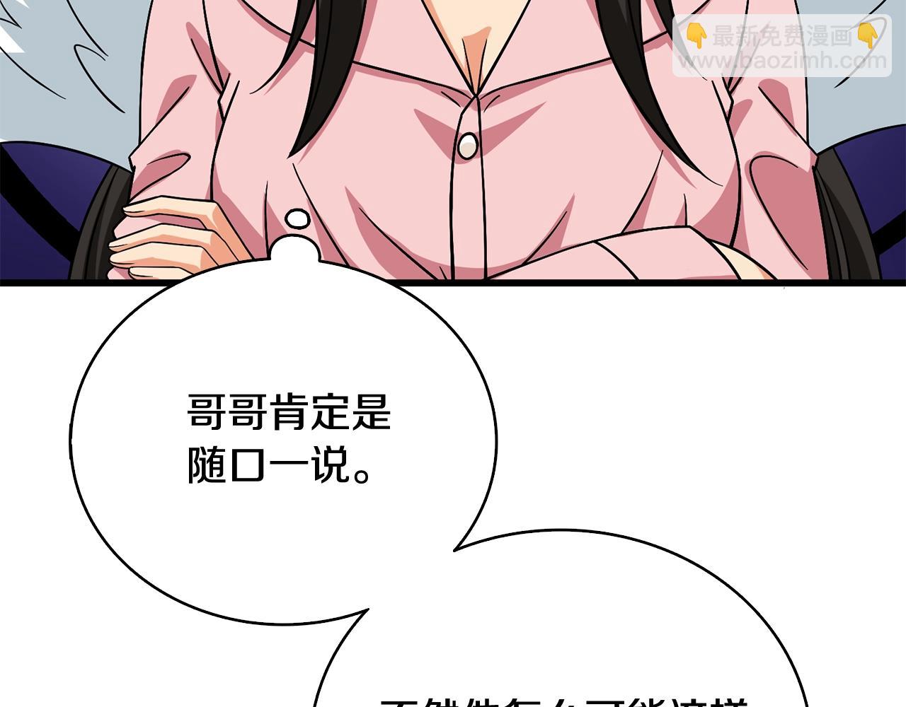 第1话 梦中之龙94