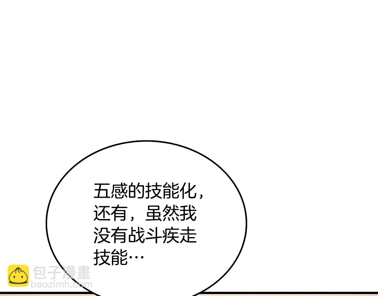 第2话 一人成军18
