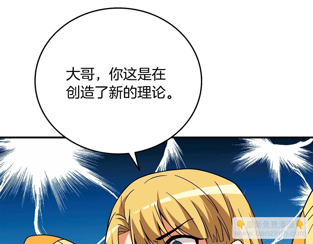 第2话 一人成军3
