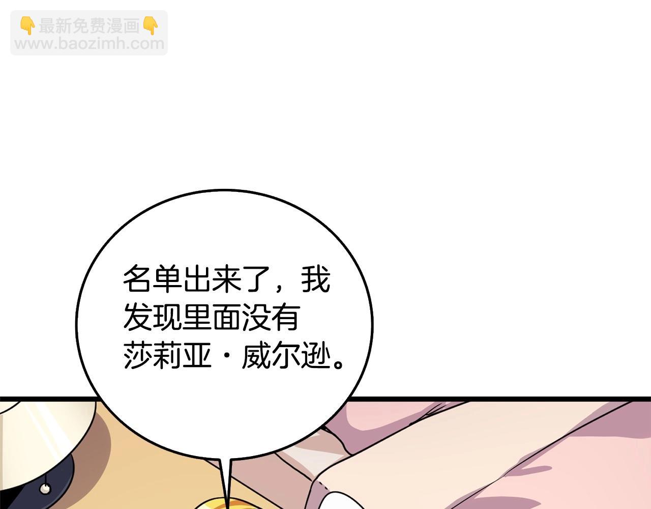 第3话 世界玩家大会10