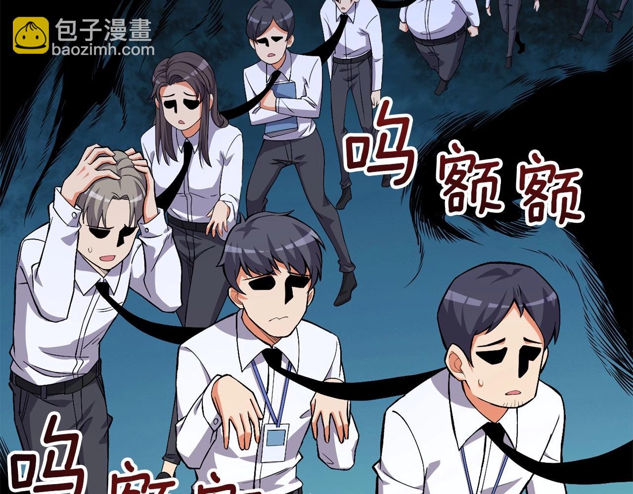第3话 世界玩家大会106