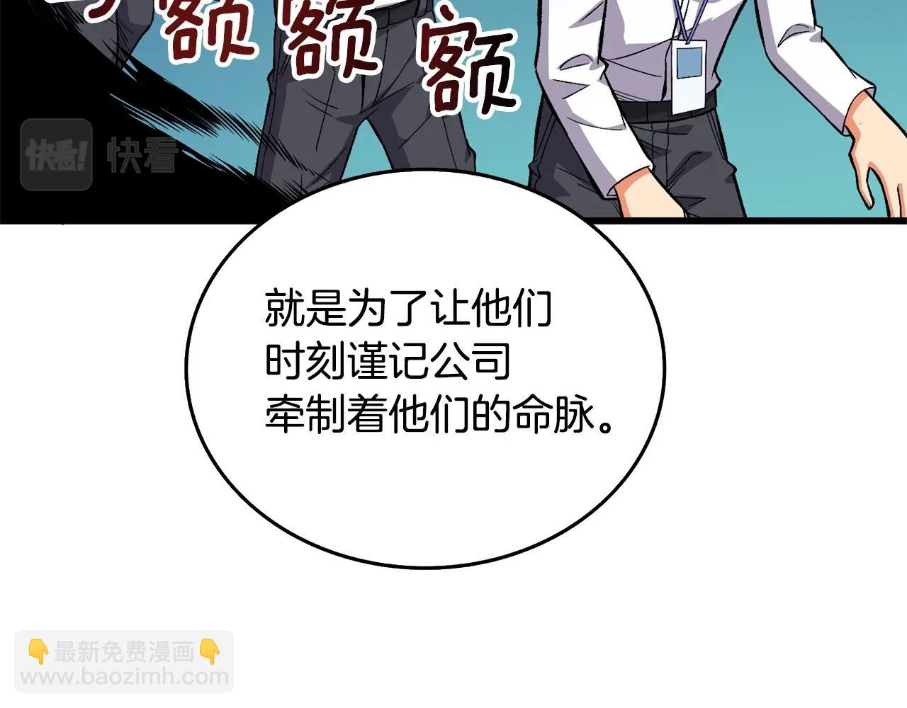 第3话 世界玩家大会107