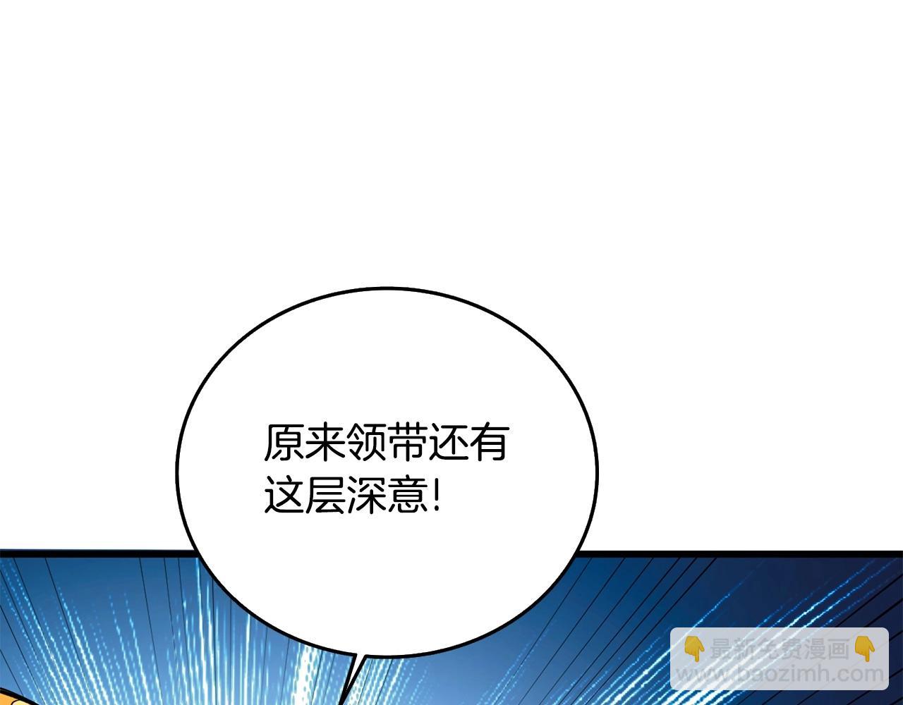第3话 世界玩家大会108