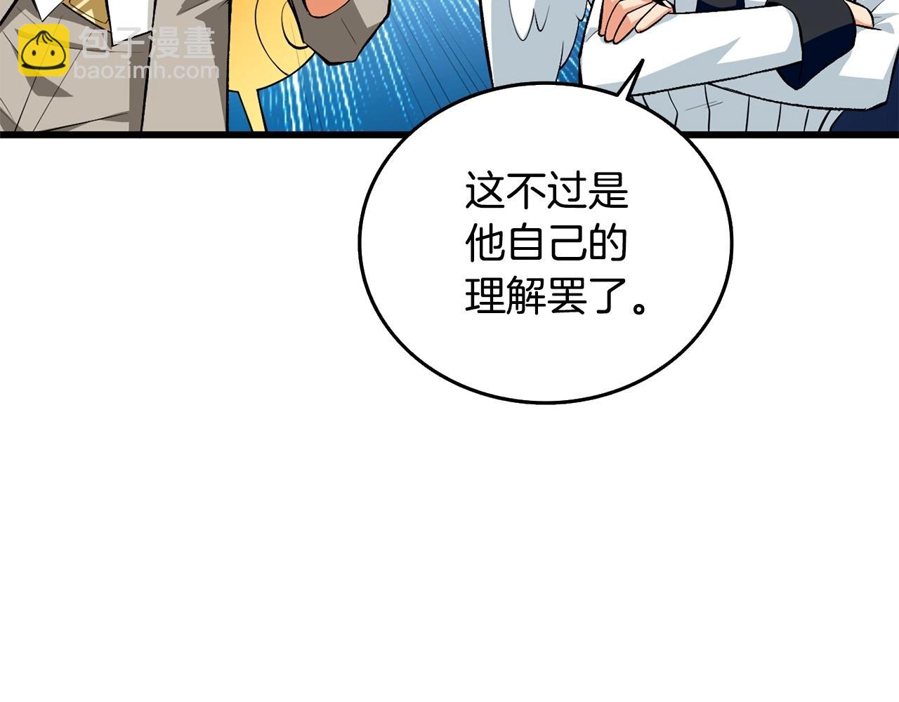 第3话 世界玩家大会110