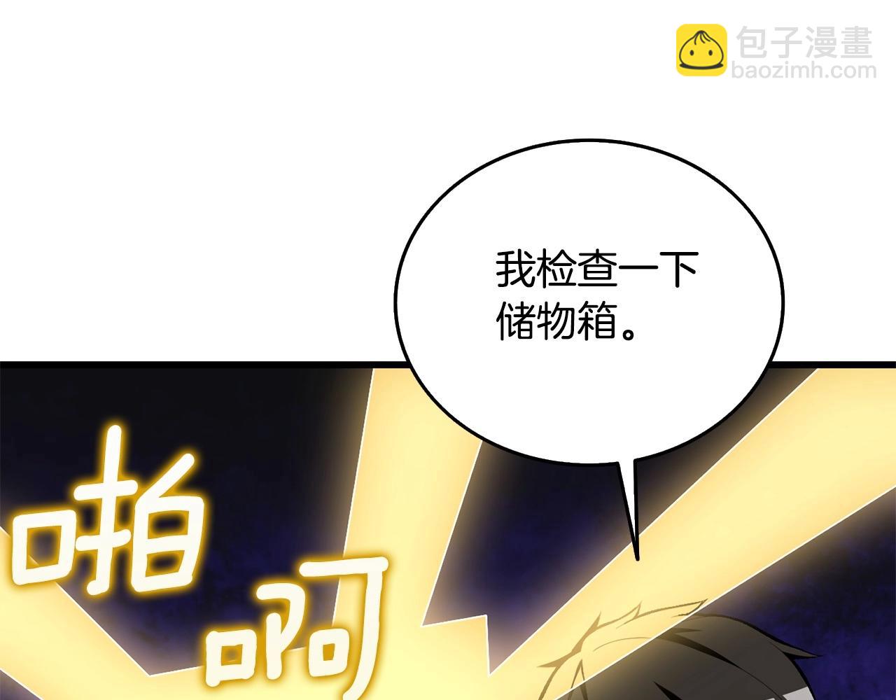 第3话 世界玩家大会114