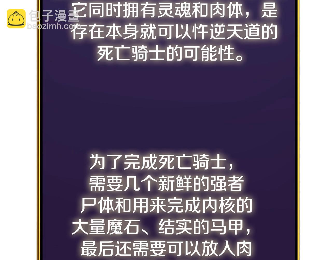 第3话 世界玩家大会129