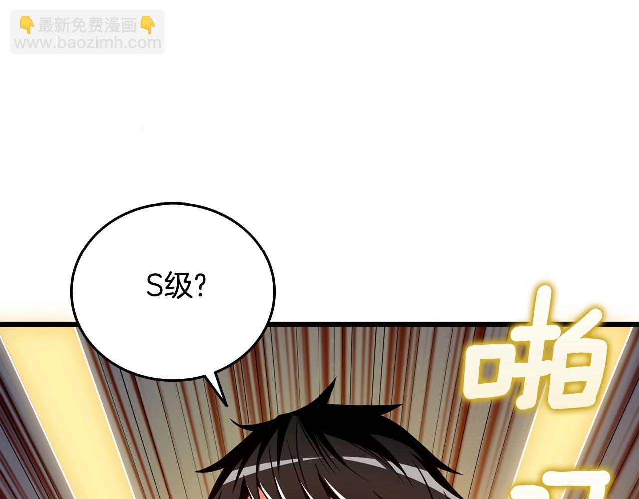 第3话 世界玩家大会133