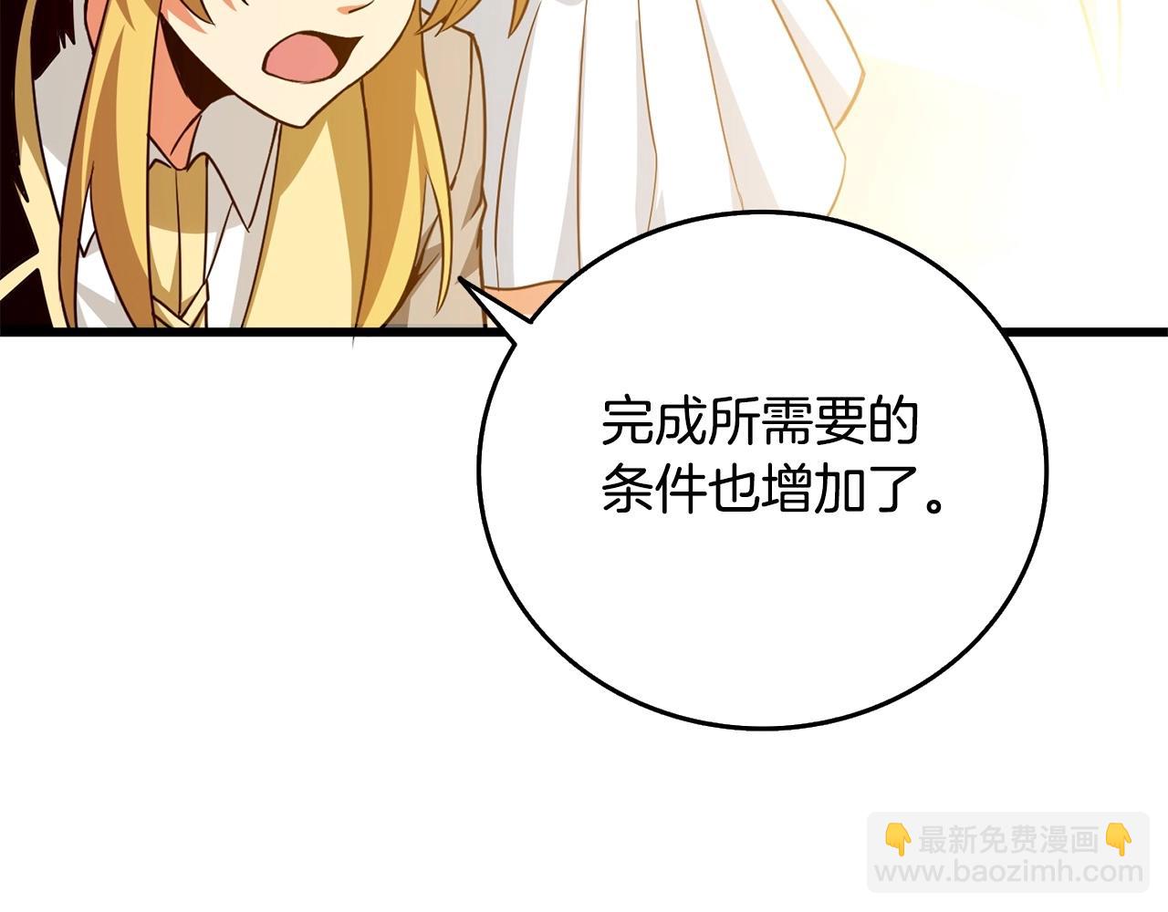 第3话 世界玩家大会138