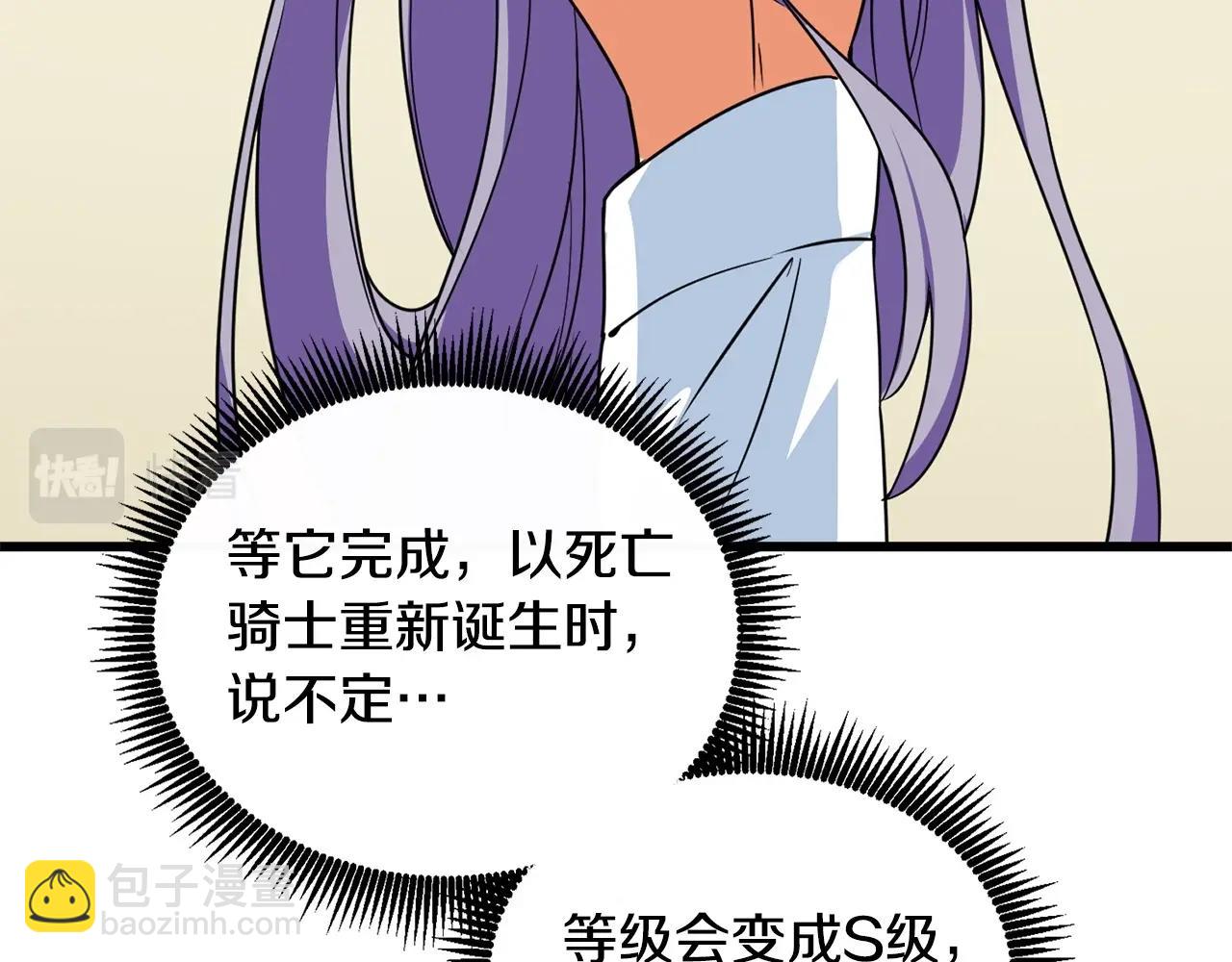 第3话 世界玩家大会141