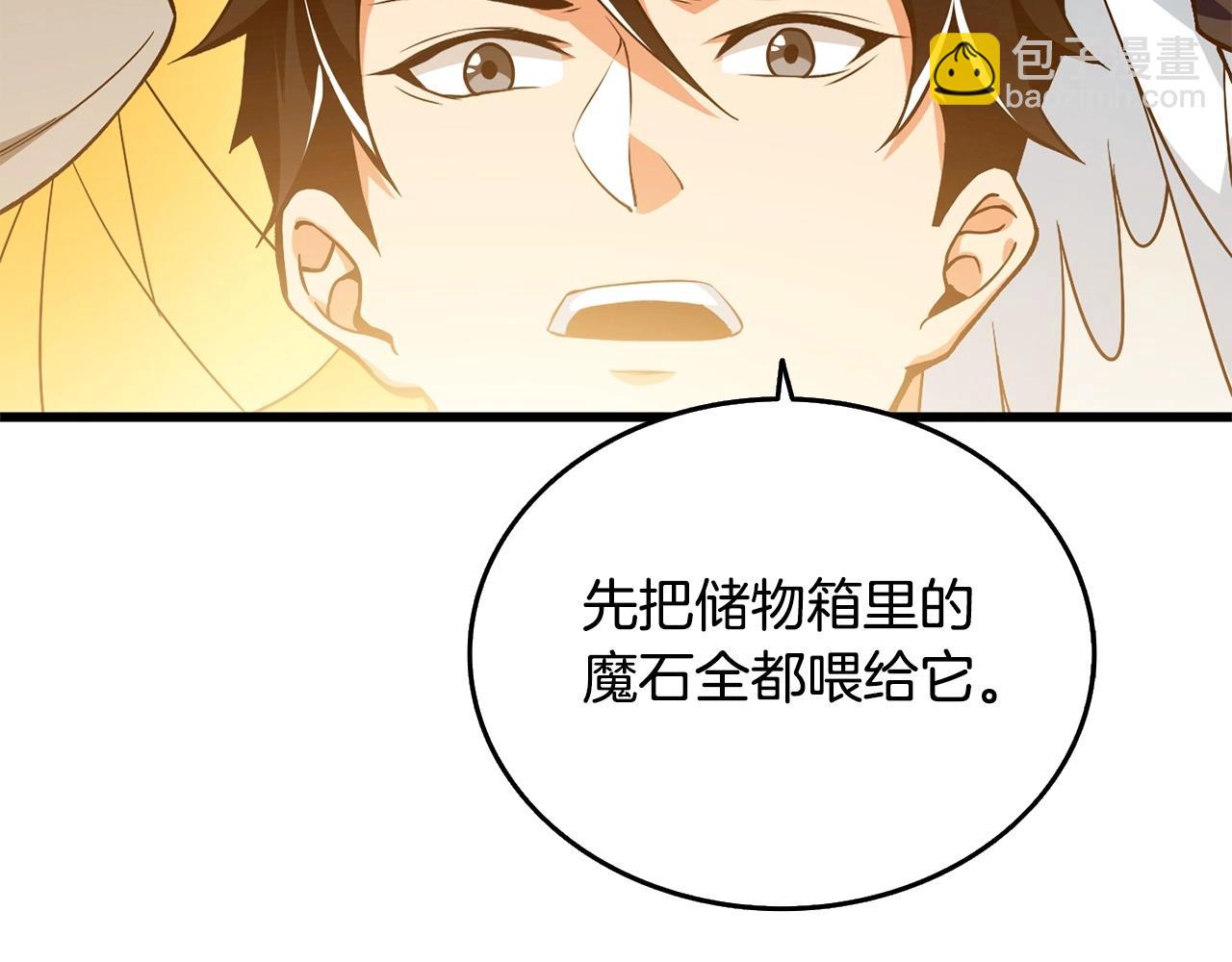 第3话 世界玩家大会153
