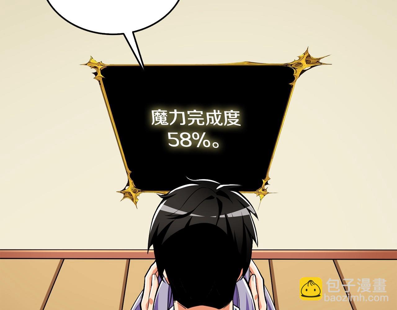 第3话 世界玩家大会157