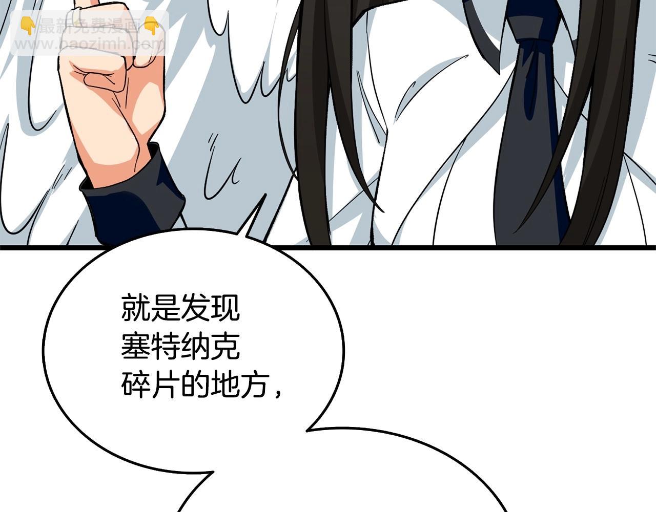 第3话 世界玩家大会168