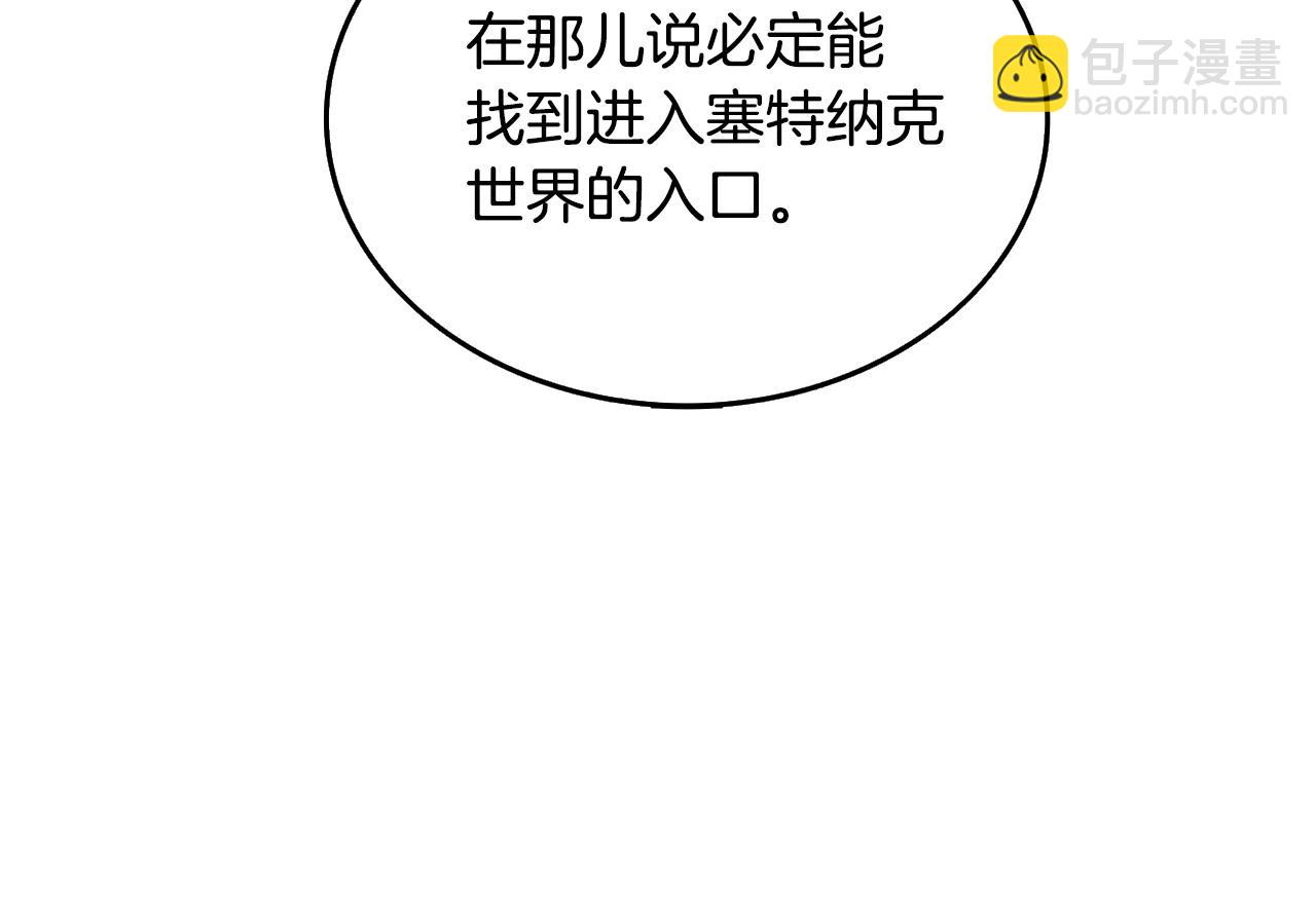 第3话 世界玩家大会169
