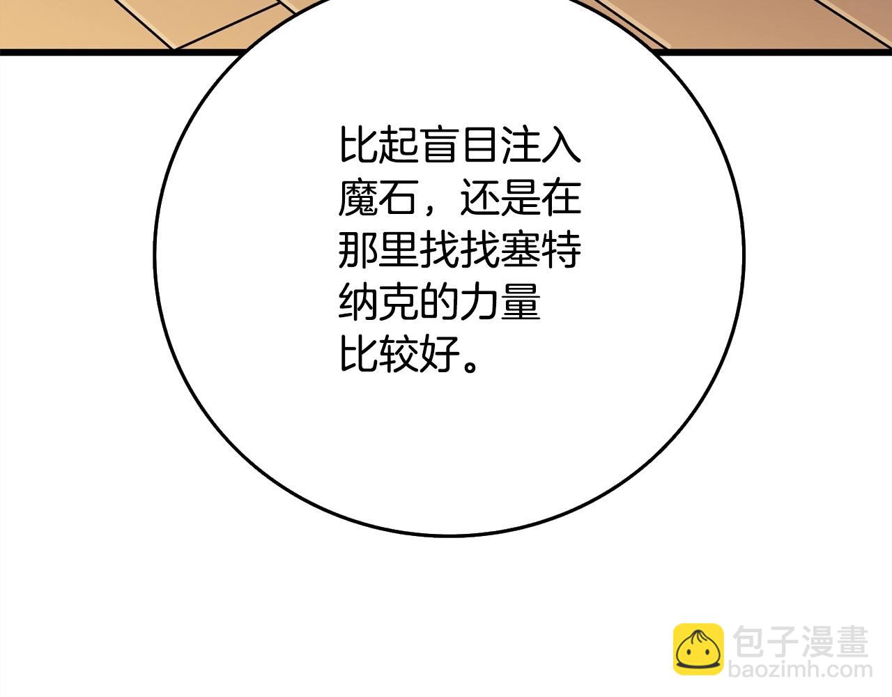第3话 世界玩家大会173