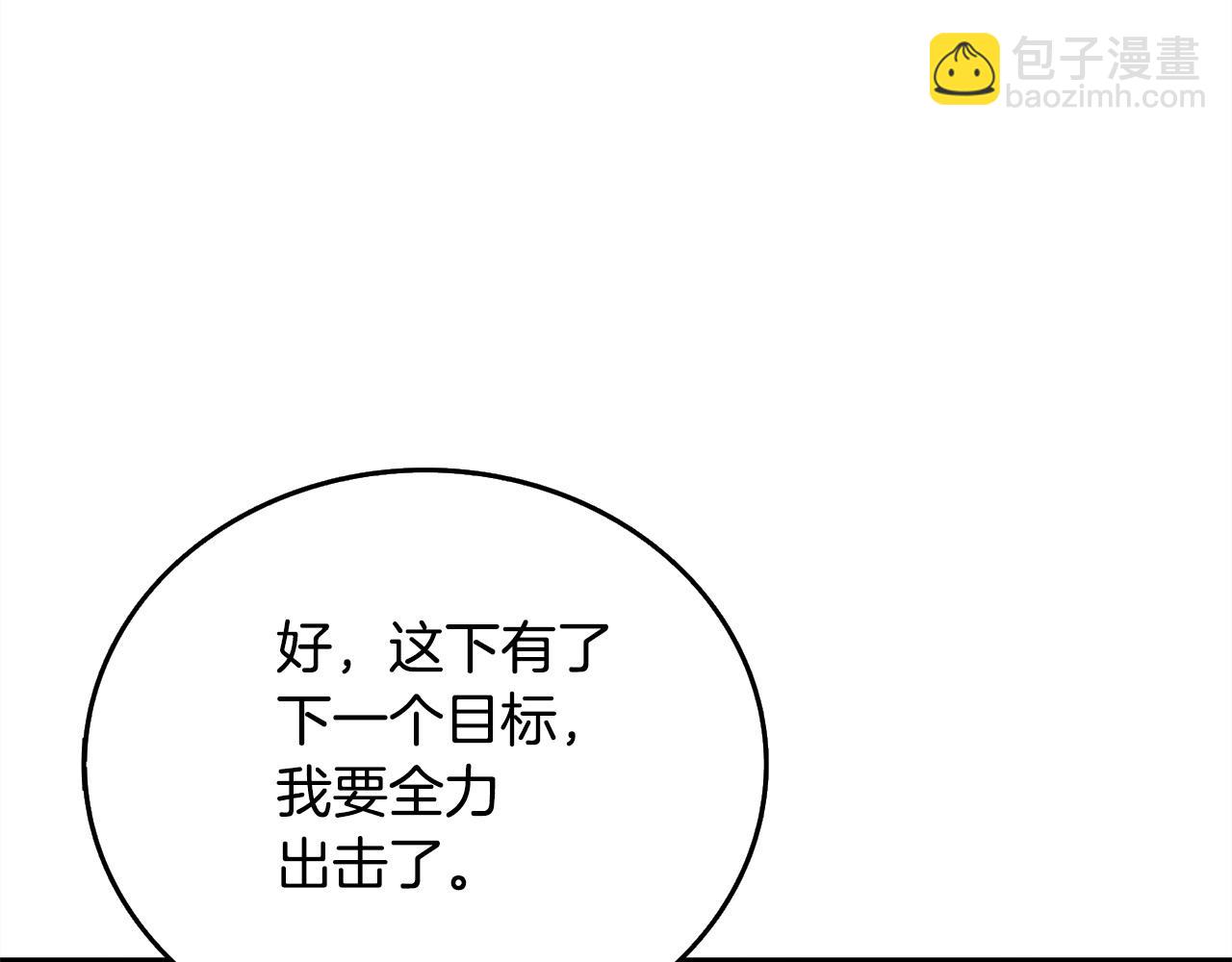 第3话 世界玩家大会174