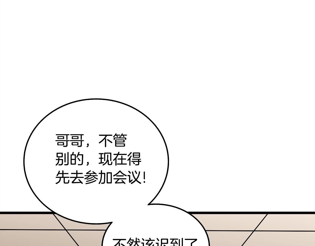 第3话 世界玩家大会178