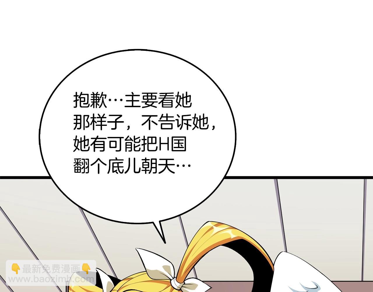 第3话 世界玩家大会19