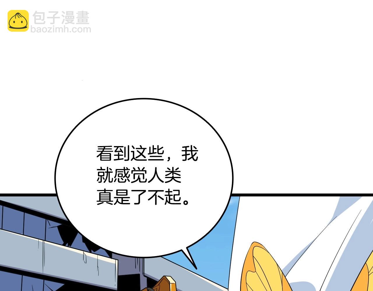 第3话 世界玩家大会190