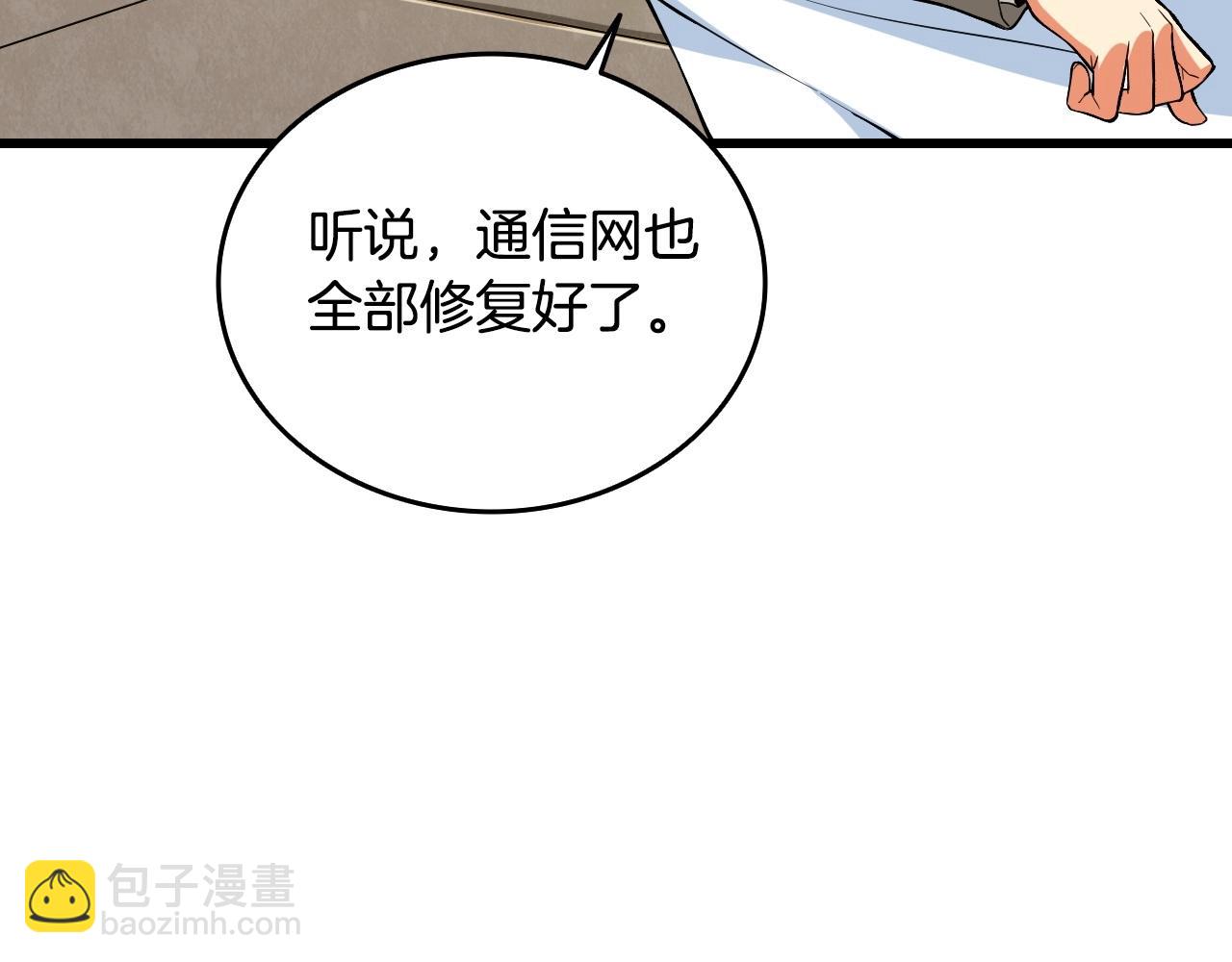 第3话 世界玩家大会192
