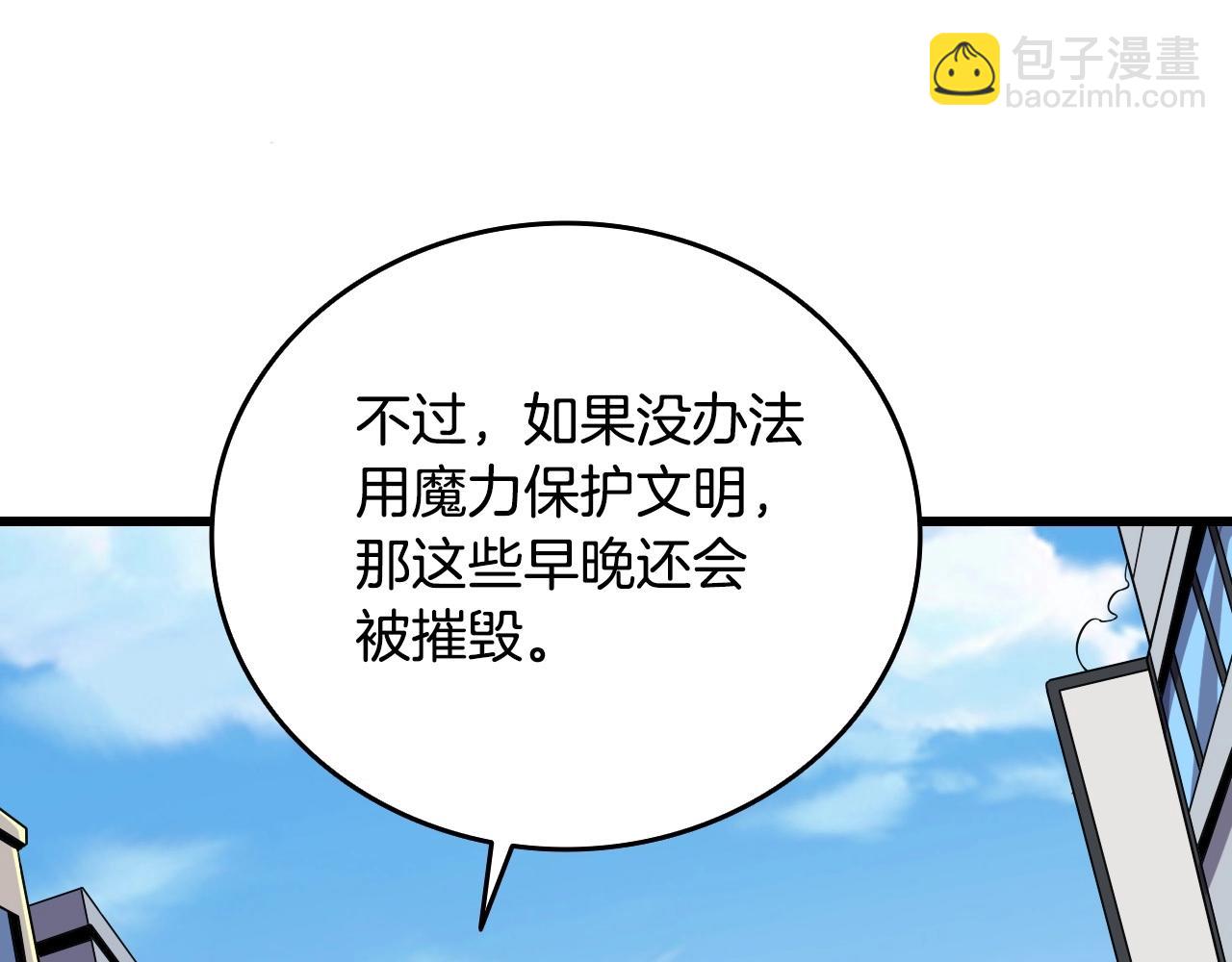 第3话 世界玩家大会193