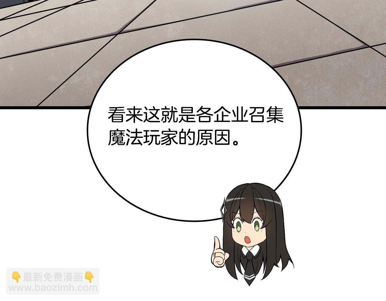 第3话 世界玩家大会195