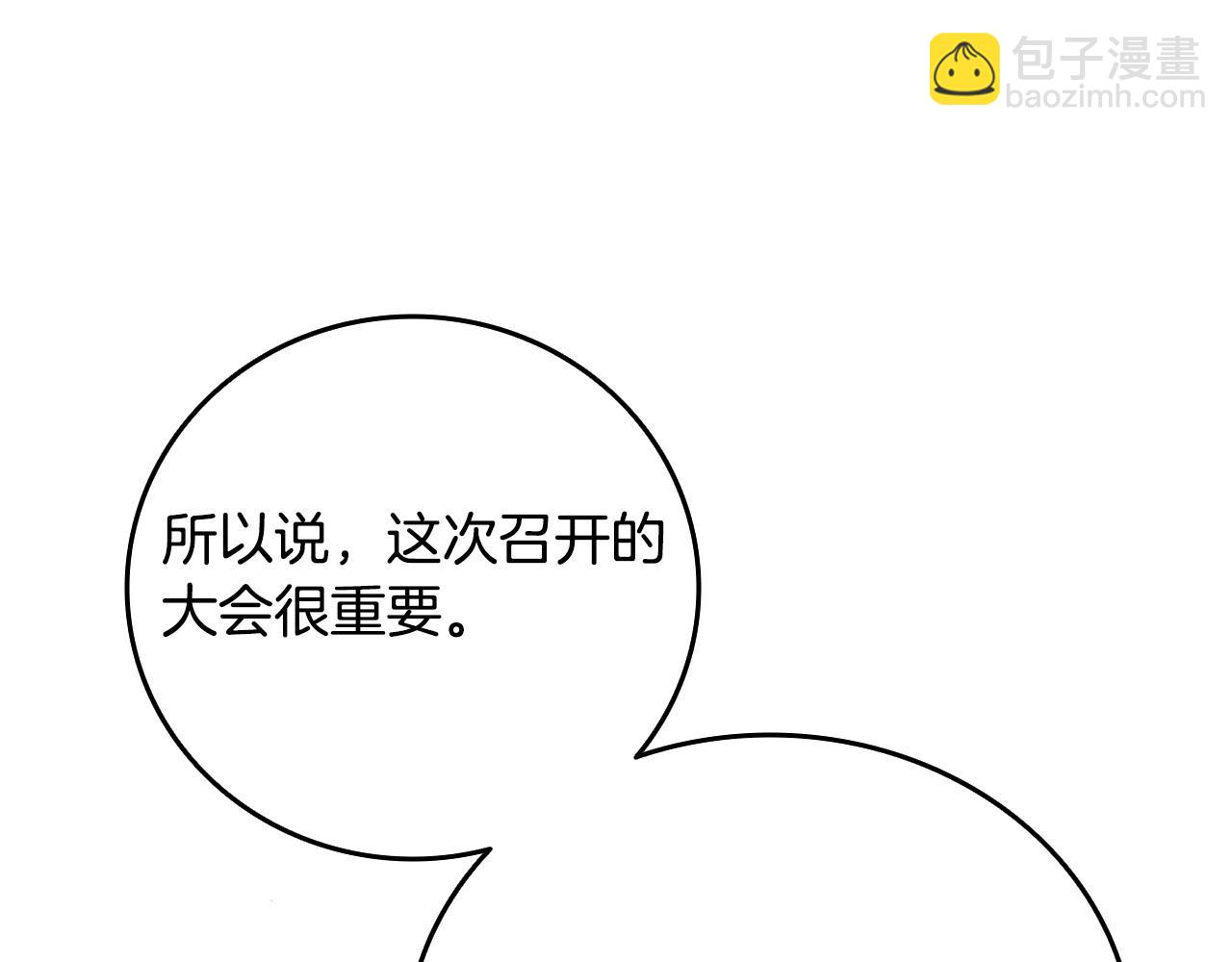 第3话 世界玩家大会196