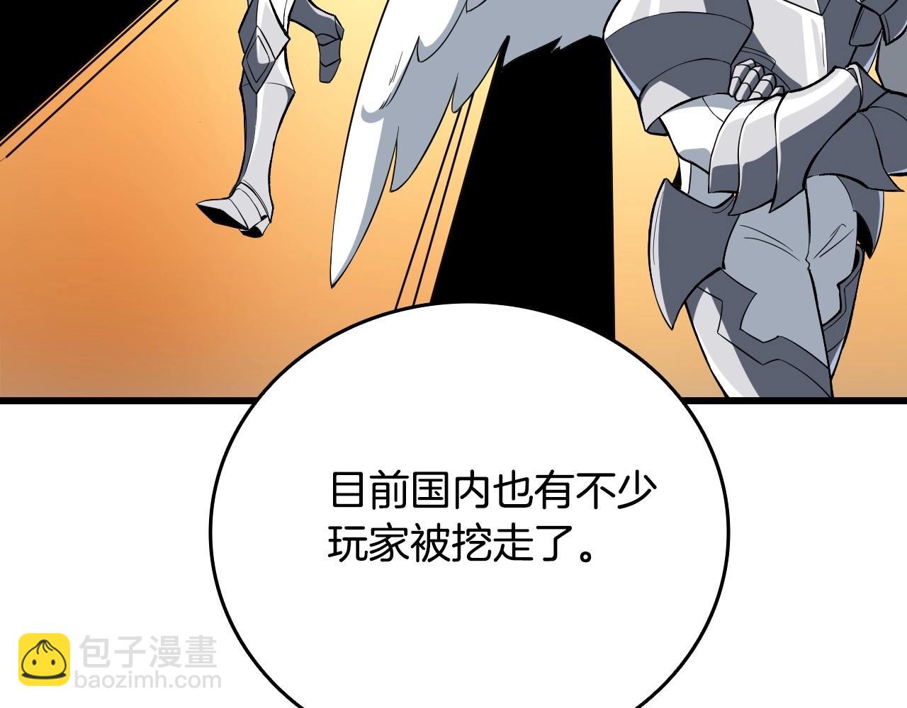 第3话 世界玩家大会199