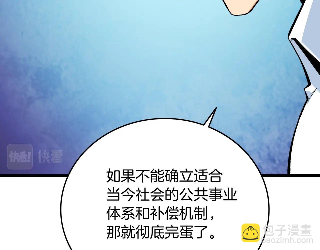 第3话 世界玩家大会203