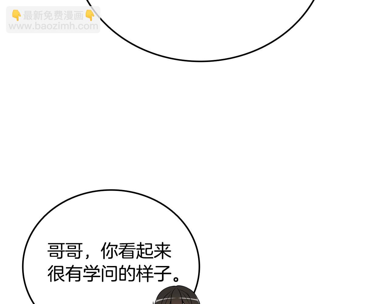 第3话 世界玩家大会204
