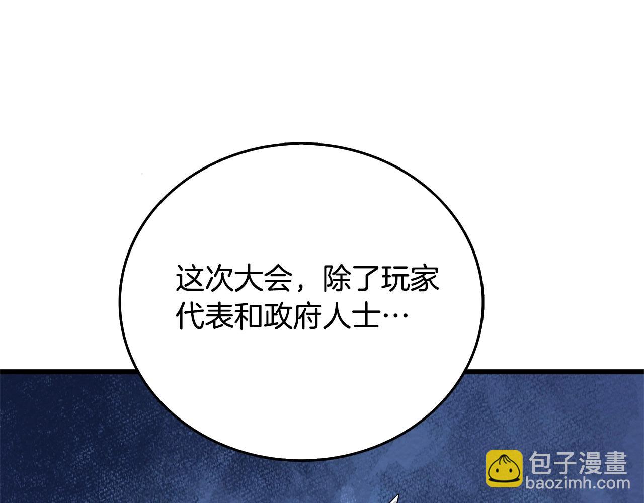 第3话 世界玩家大会208