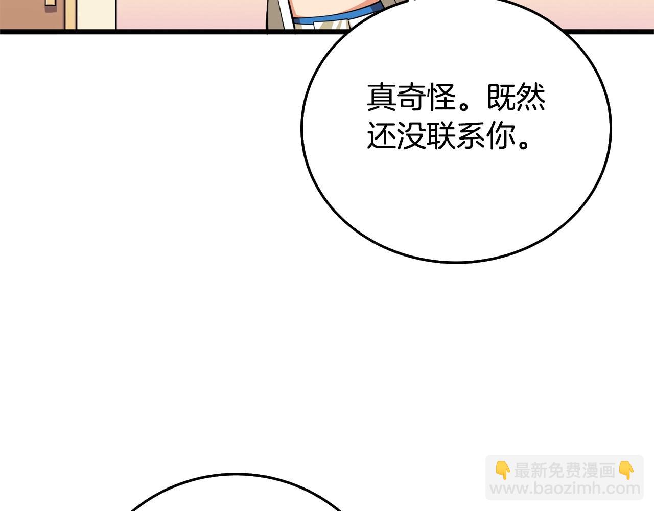第3话 世界玩家大会21