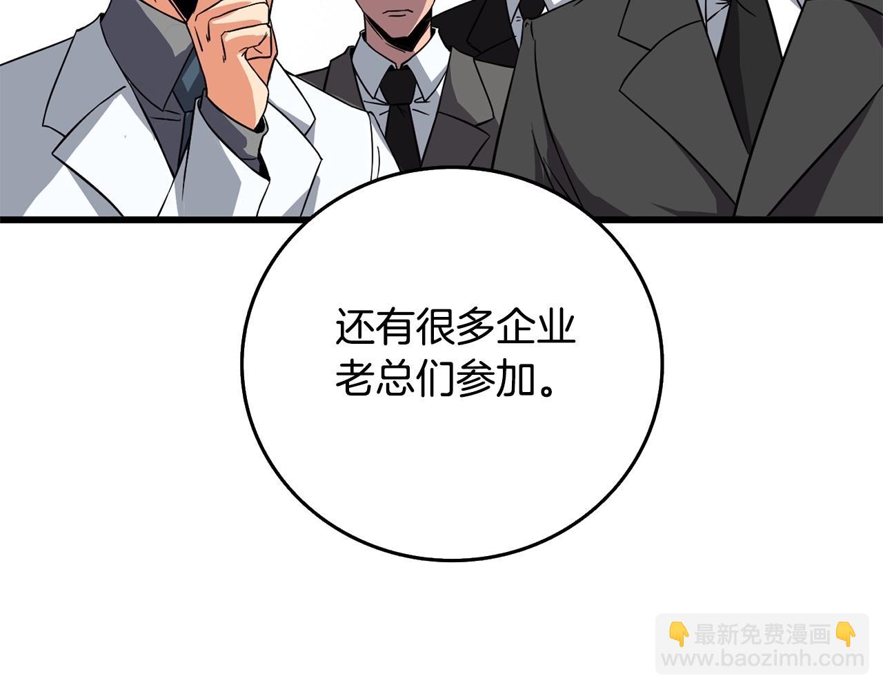 第3话 世界玩家大会215