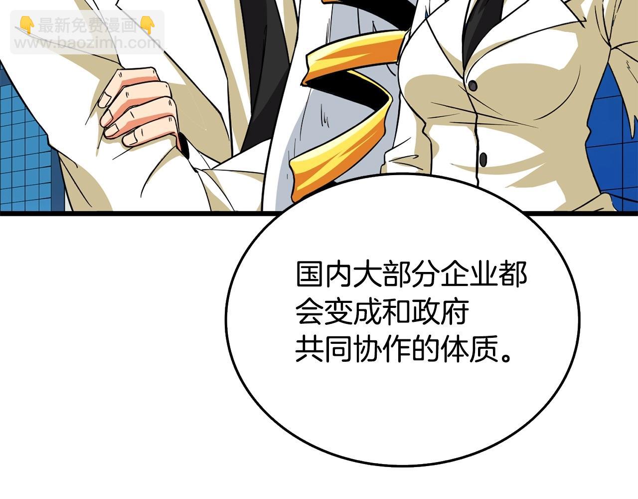 第3话 世界玩家大会218