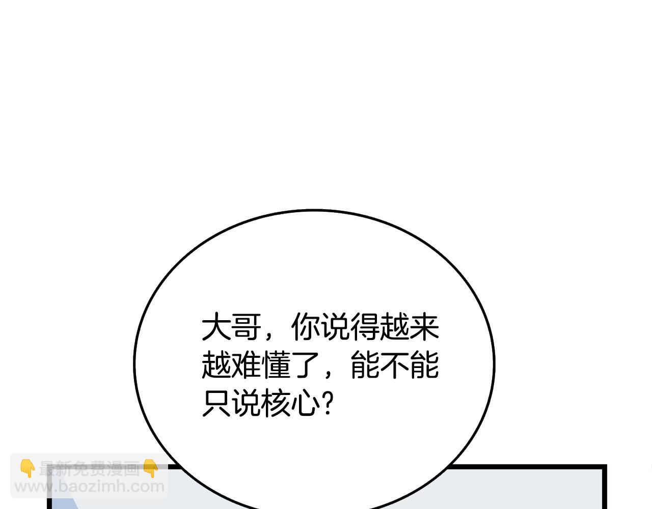 第3话 世界玩家大会219