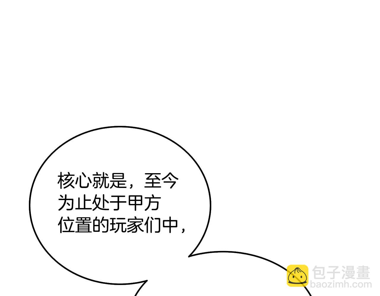 第3话 世界玩家大会221