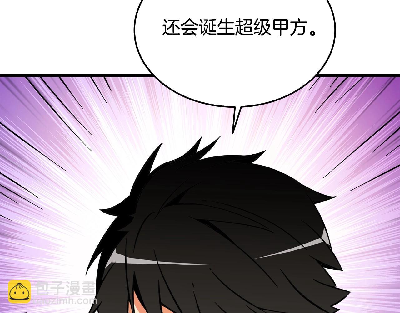 第3话 世界玩家大会222
