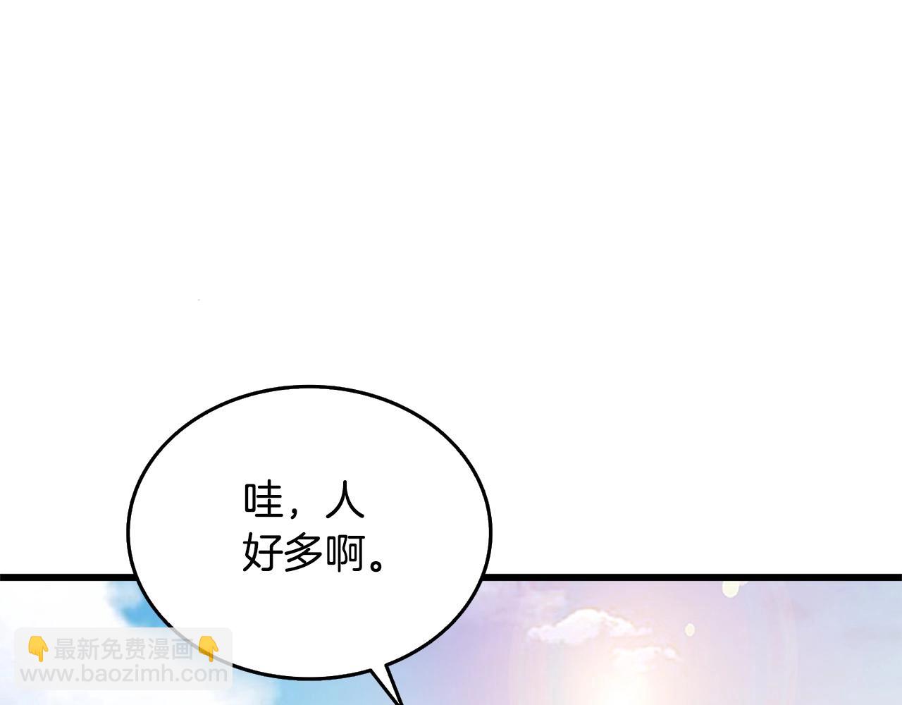 第3话 世界玩家大会228