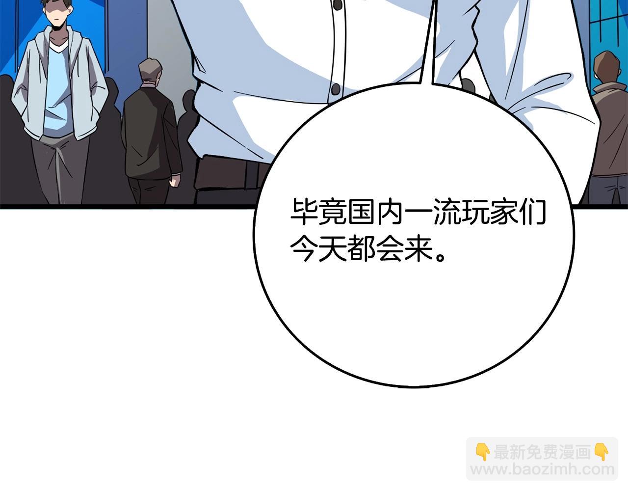 第3话 世界玩家大会230