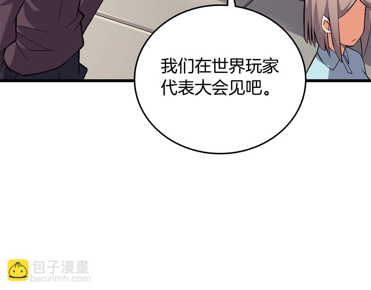 第3话 世界玩家大会24