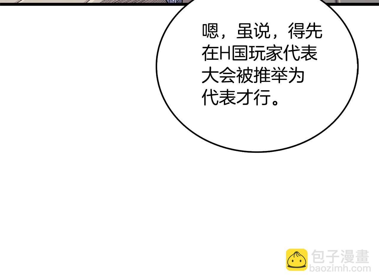 第3话 世界玩家大会27