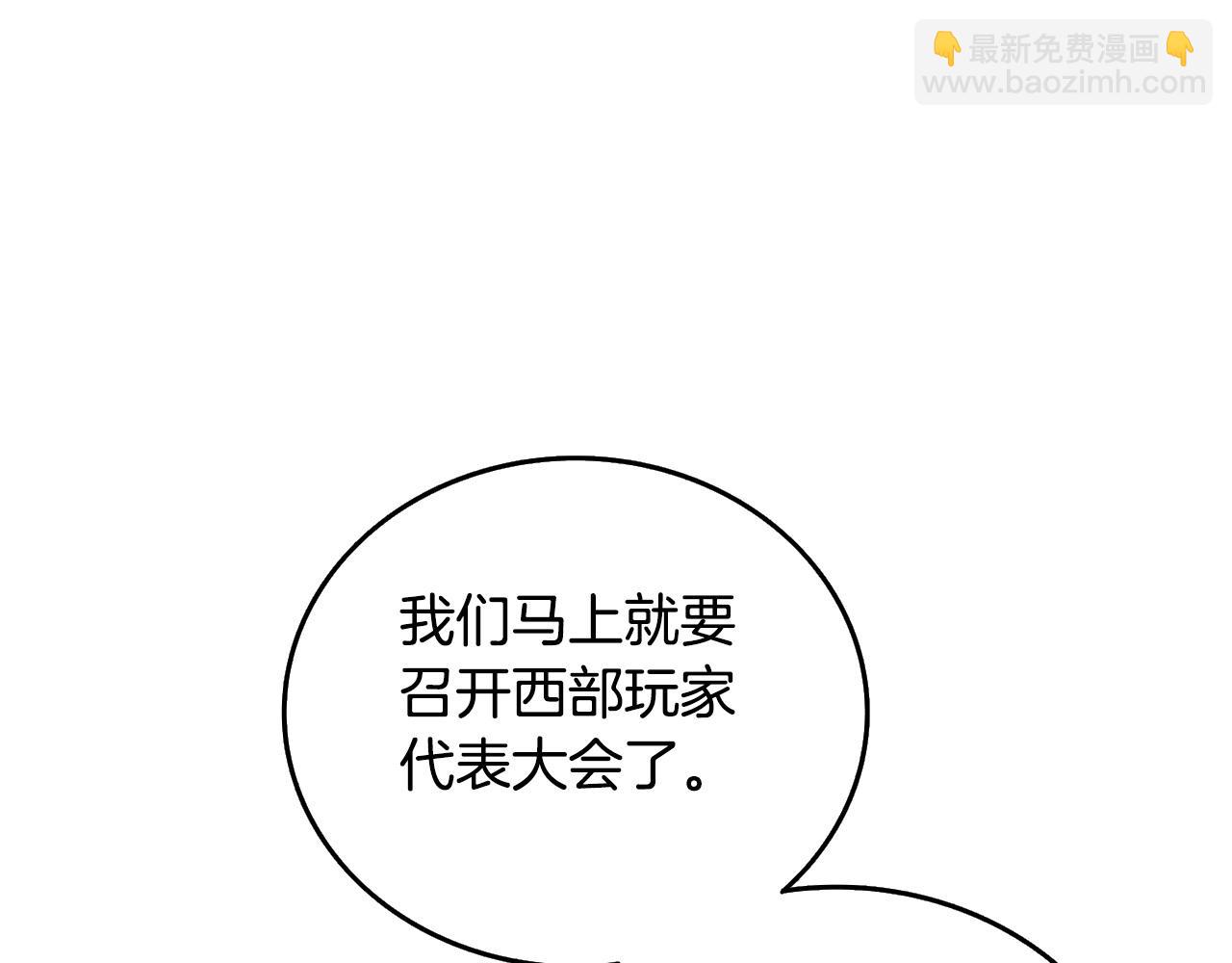 第3话 世界玩家大会3