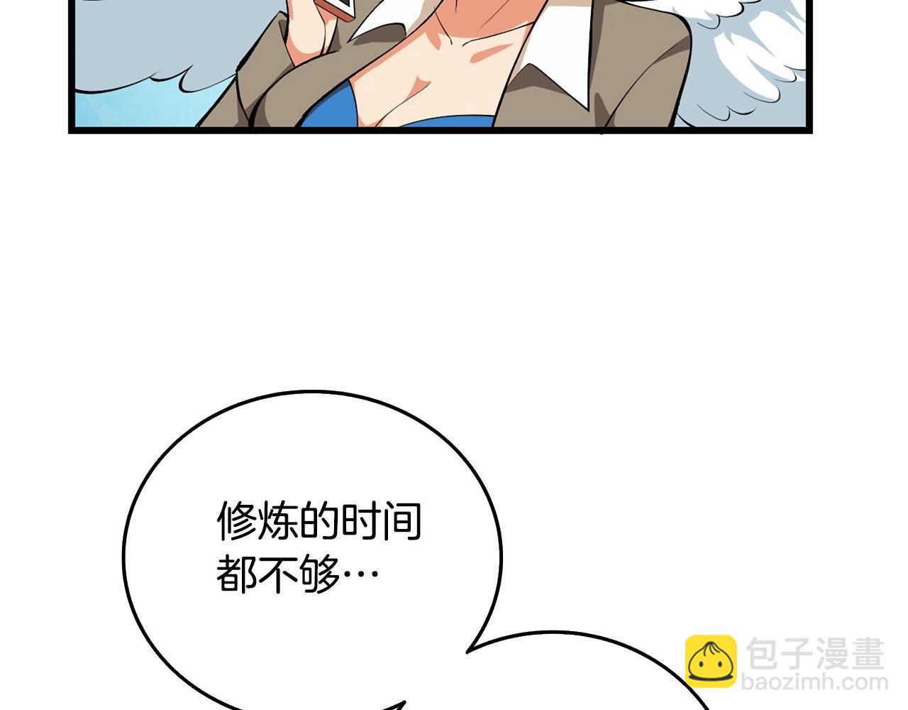 第3话 世界玩家大会35