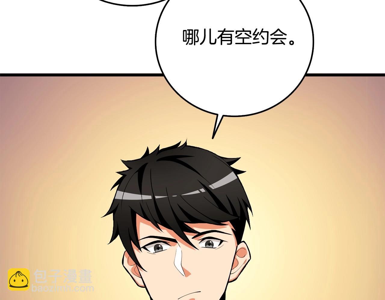 第3话 世界玩家大会36