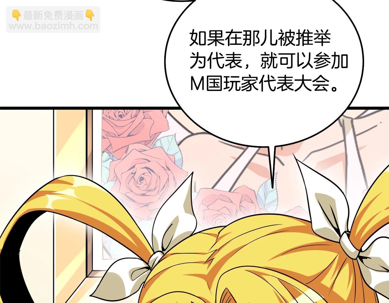 第3话 世界玩家大会4
