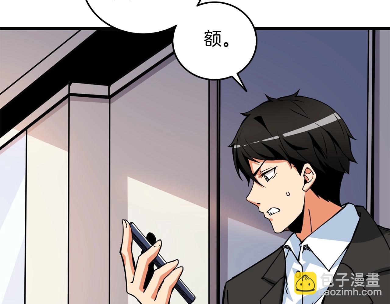 第3话 世界玩家大会43
