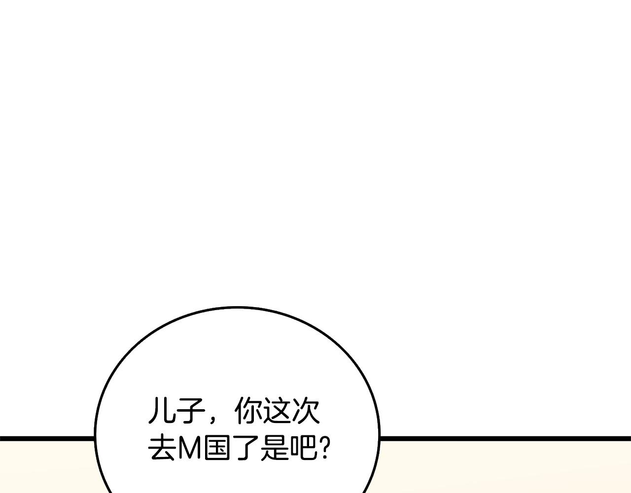 第3话 世界玩家大会45