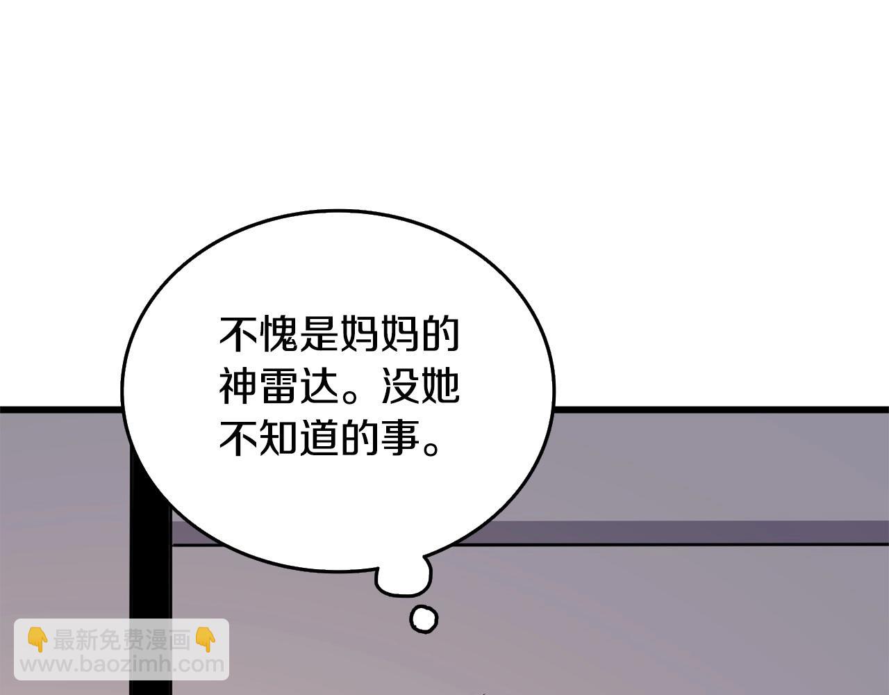 第3话 世界玩家大会54