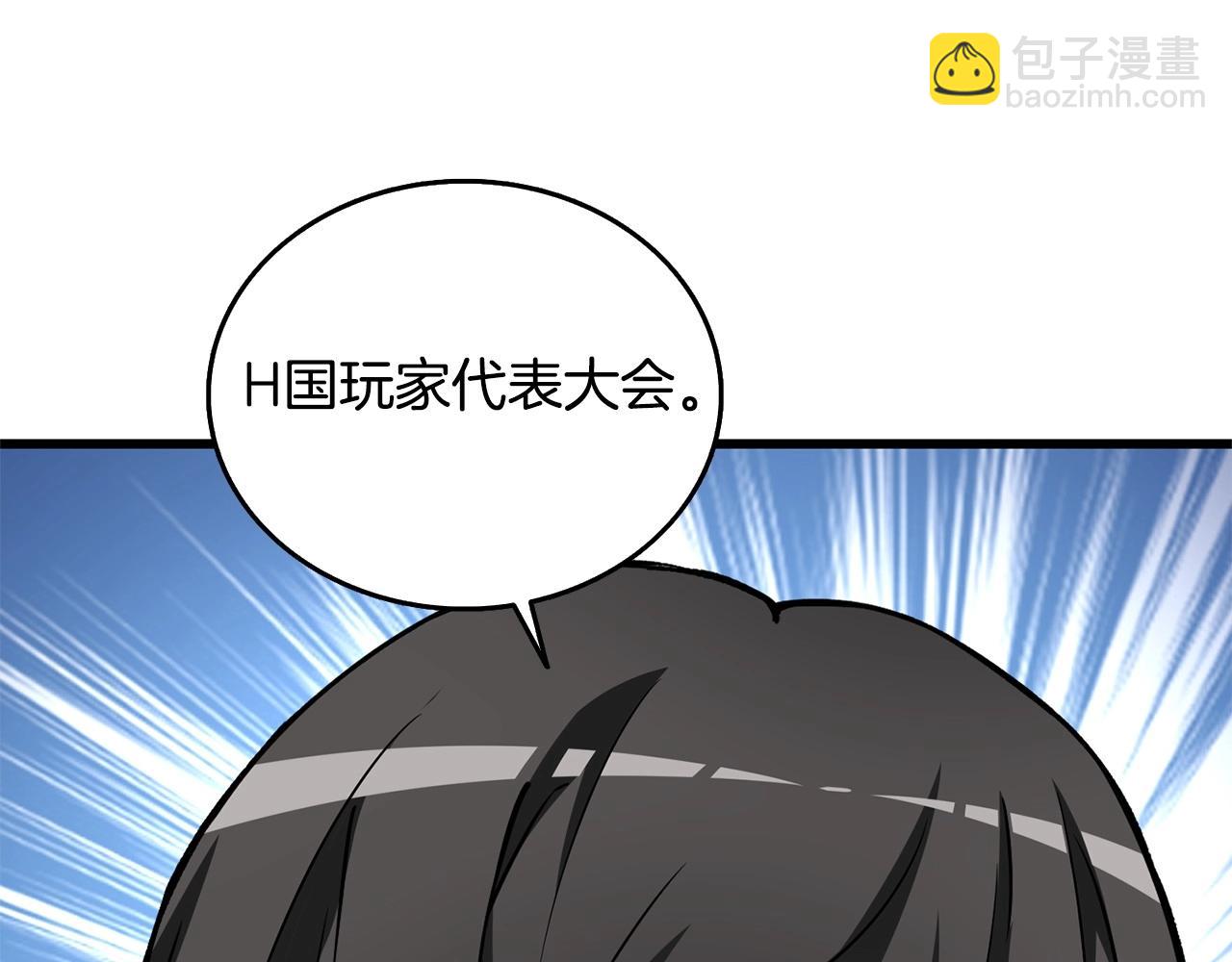 第3话 世界玩家大会59