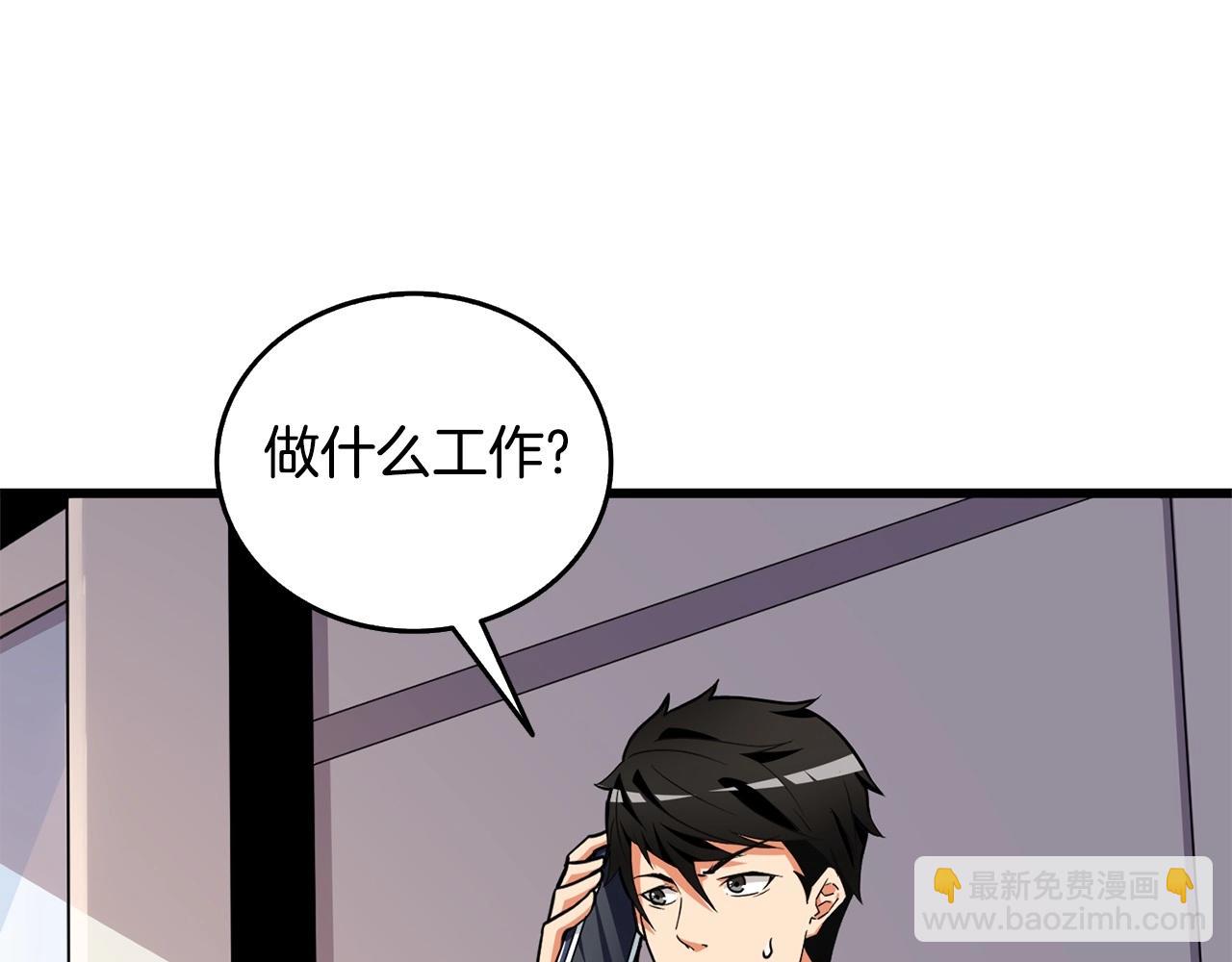 第3话 世界玩家大会63
