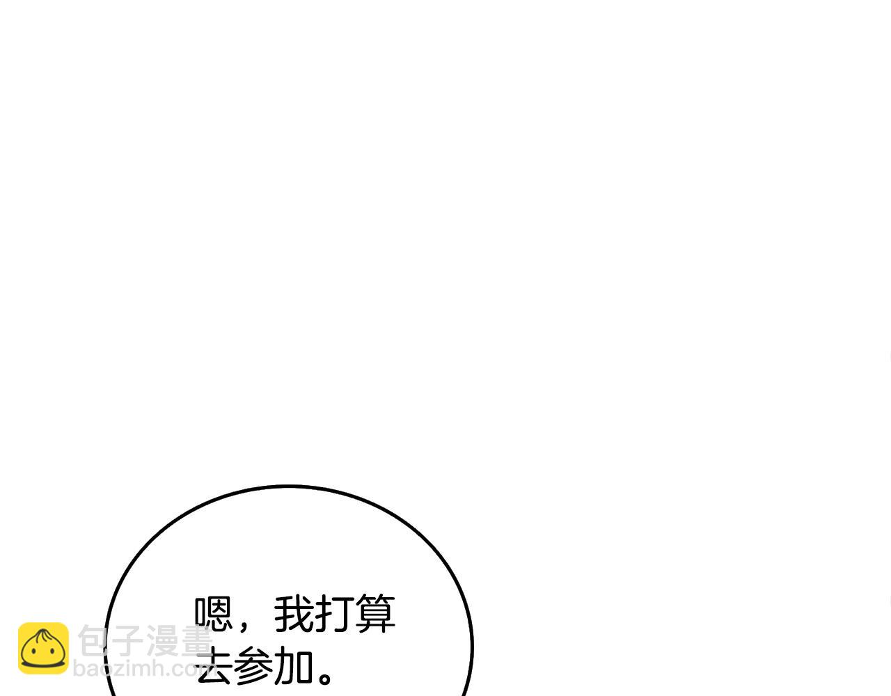 第3话 世界玩家大会68